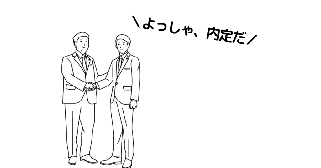 内定がとれるエントリーシートの例